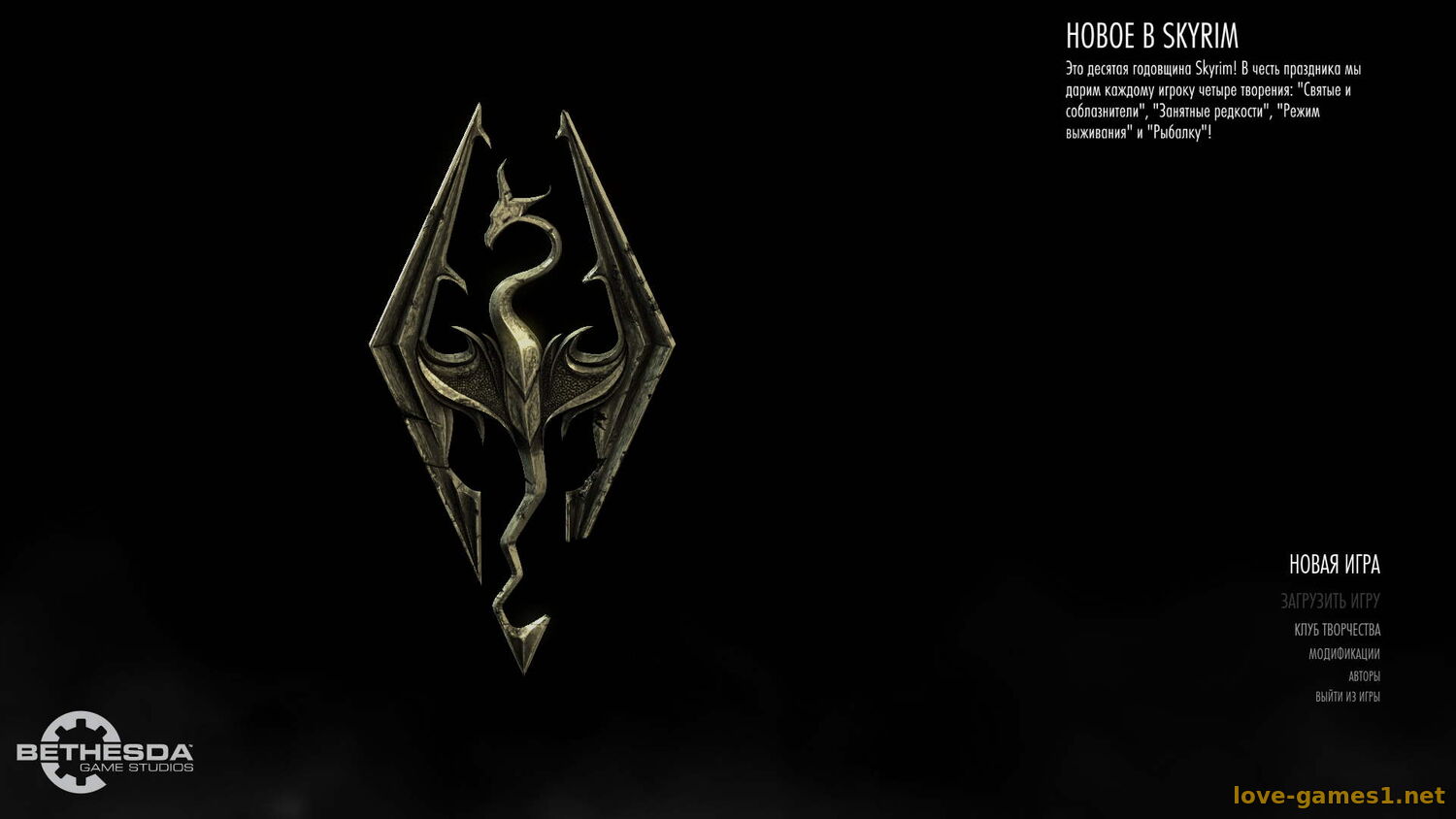 The Elder Scrolls V (5): Skyrim - Special Edition + Anniversary Edition (2021) PC (1.7.104.0.8 + 1 DLC)