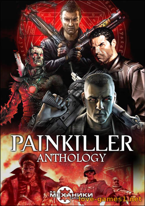 Painkiller игра 2004. Панкиллер антология. Антология игр Painkiller. Антология Painkiller диск. Мод антология